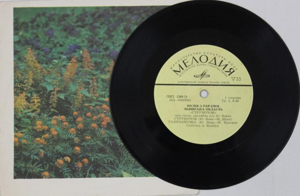Пісня з України. Львівська область. ВИА «СТРУМОЧОК» п/к Ю.Вовка