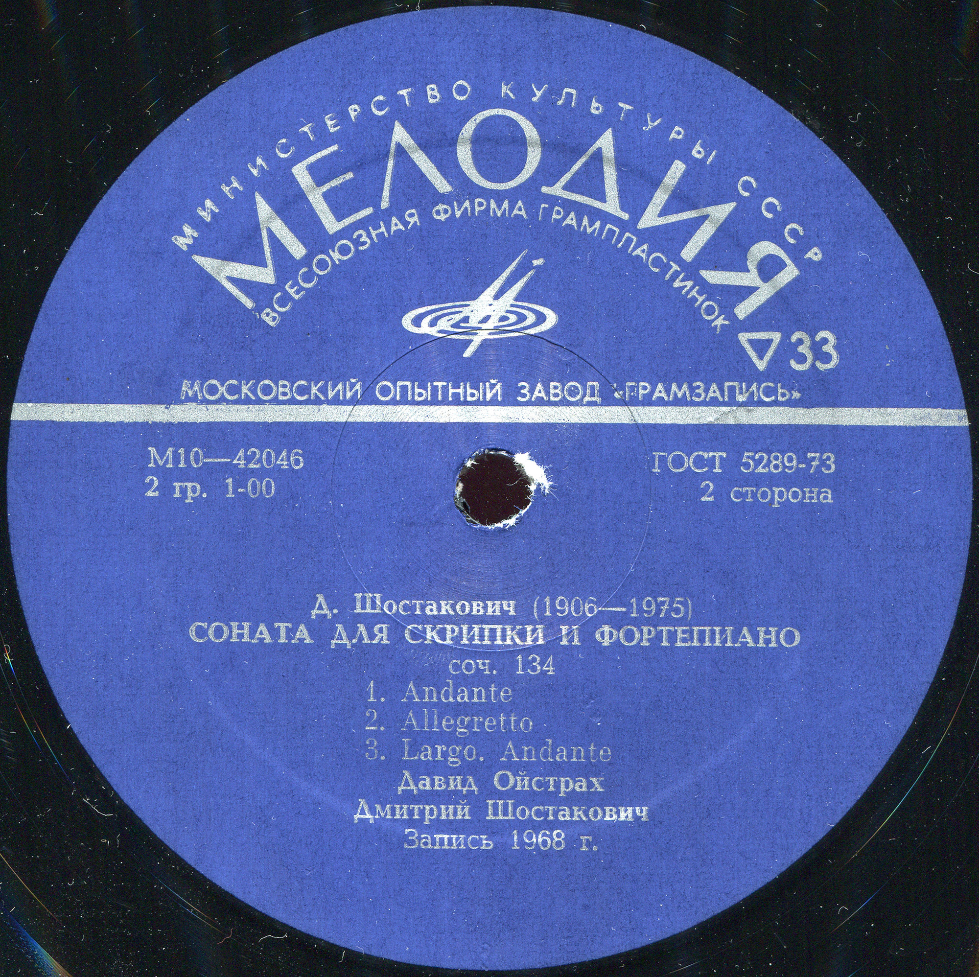 Д. ШОСТАКОВИЧ (1906—1975)