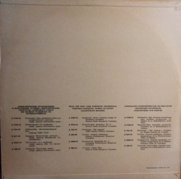 С. Прокофьев: Симфониетта // С. Франк: Психея (Д. Далгат)