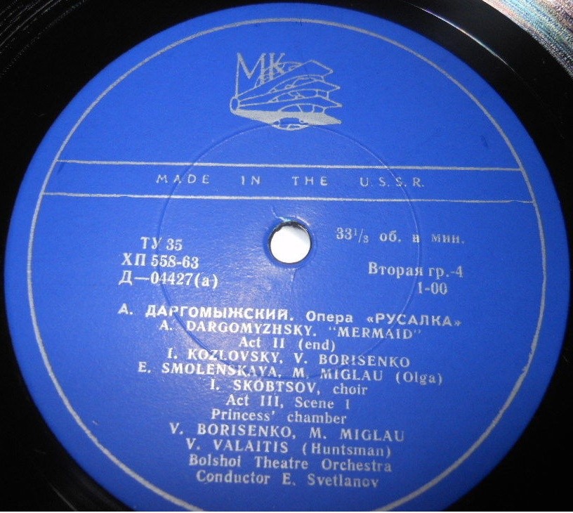 А. Даргомыжский: «Русалка», опера в четырех действиях