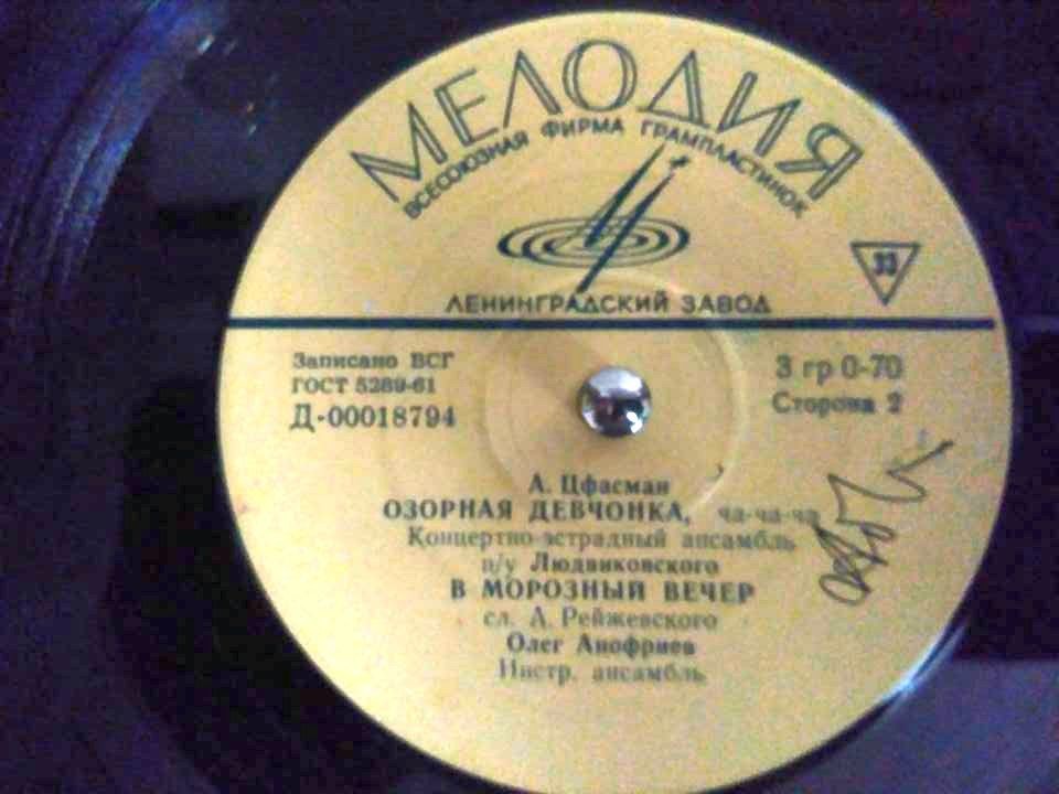 А. ЦФАСМАН (1906-1971)