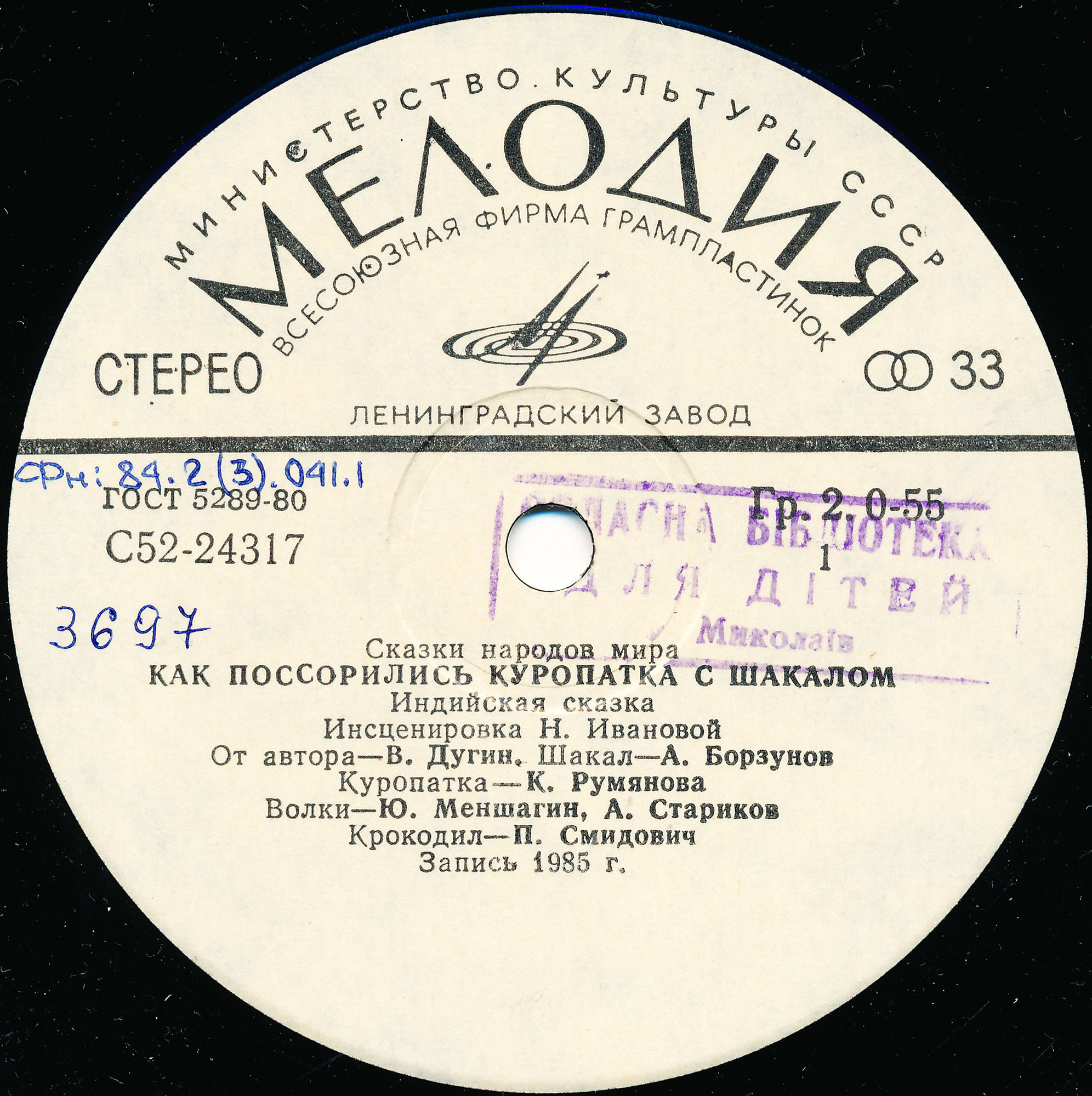 Как поссорились куропатка с шакалом (индийская сказка)