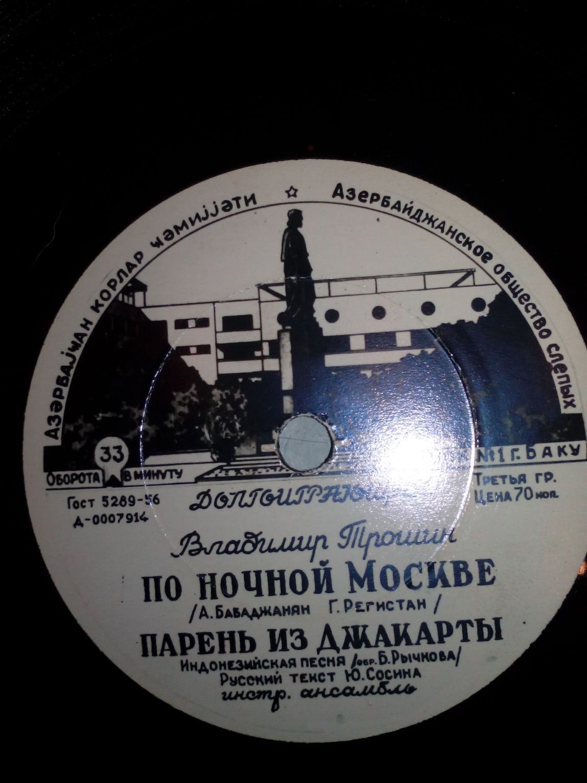 Поет Владимир Трошин