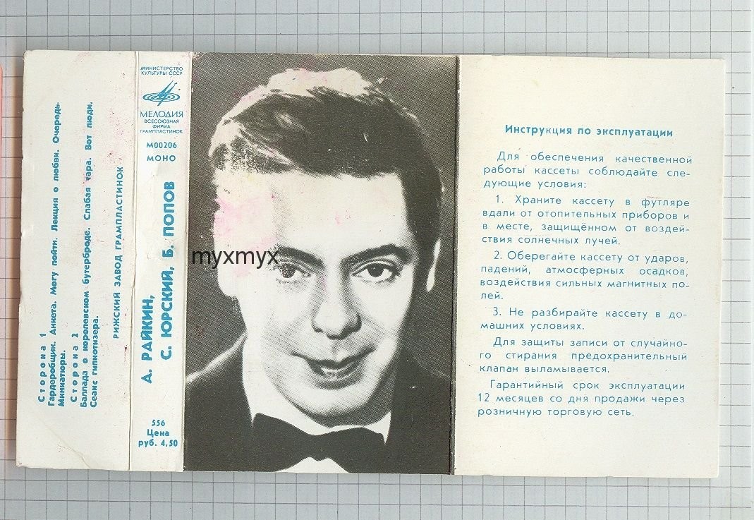 А. Райкин, С. Юрский, Б. Попов. Весёлые гости