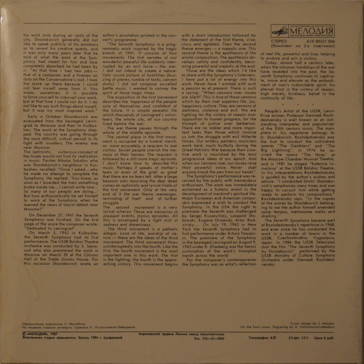 Д. ШОСТАКОВИЧ (1906-1975): Симфония № 7 до мажор, соч. 60 (Посвящается городу Ленинграду).