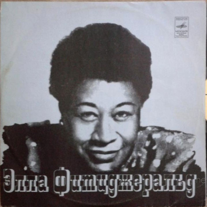 Элла Фитцджеральд