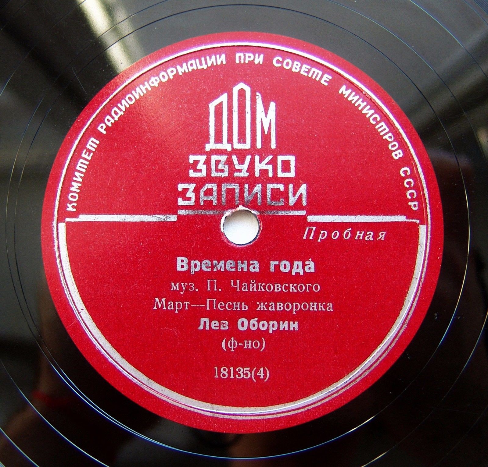 П. Чайковский: Времена года, соч. 37 (Л. Оборин, ф-но)