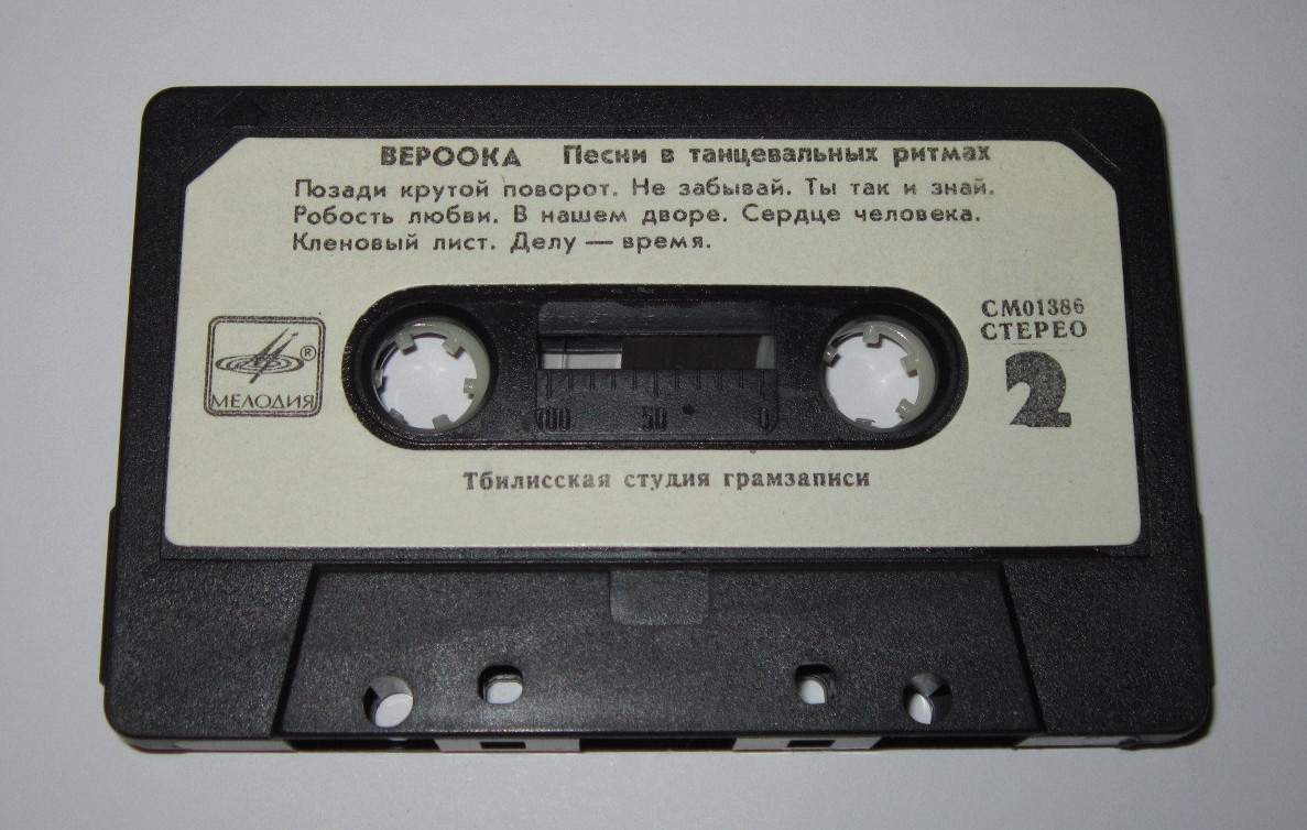 Вероока — Песни в танцевальных ритмах