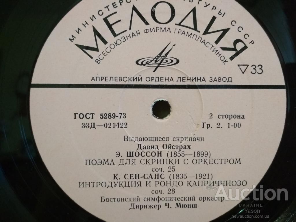 ДАВИД ОЙСТРАХ. Выдающиеся скрипачи