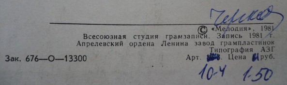 ВИА «Шестеро молодых», рук. В. Дарчиев