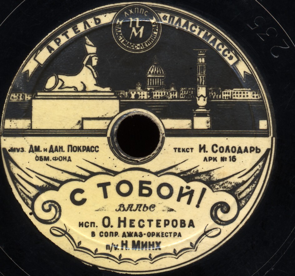 Разговорчивый минер / С тобой