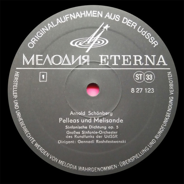 А. Шенберг. Пеллеас и Мелисандра (симфоническая поэма) - БСО ВР, Г. Рождественский