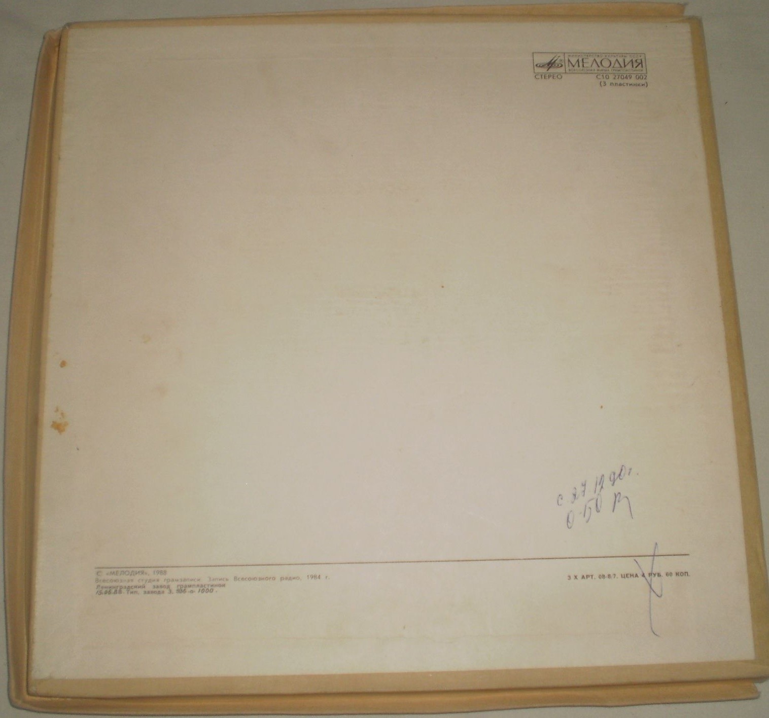 Т. ХРЕННИКОВ (1913): «Доротея», комическая опера в двух действиях, соч. 27.