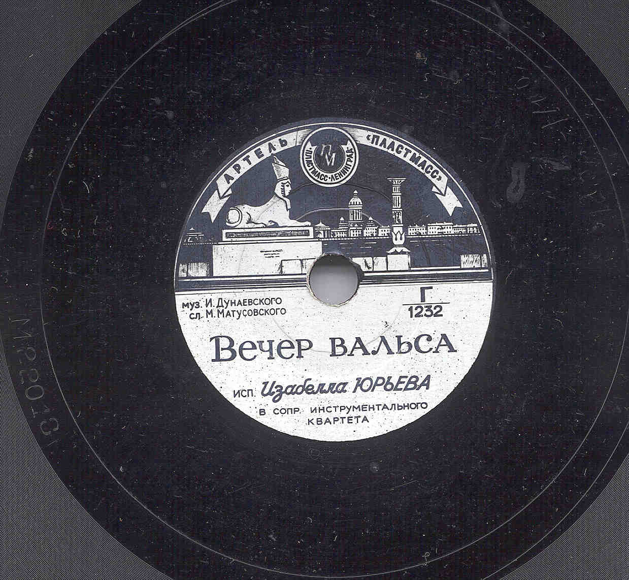 Вечер вальса / Верная любовь