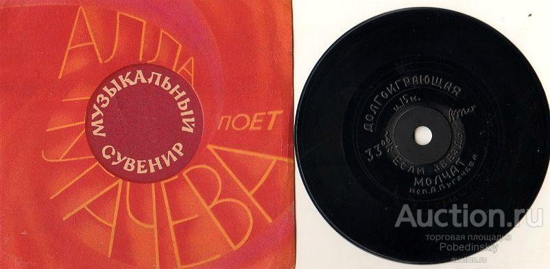 Алла ПУГАЧЕВА — "Если звёзды молчат"