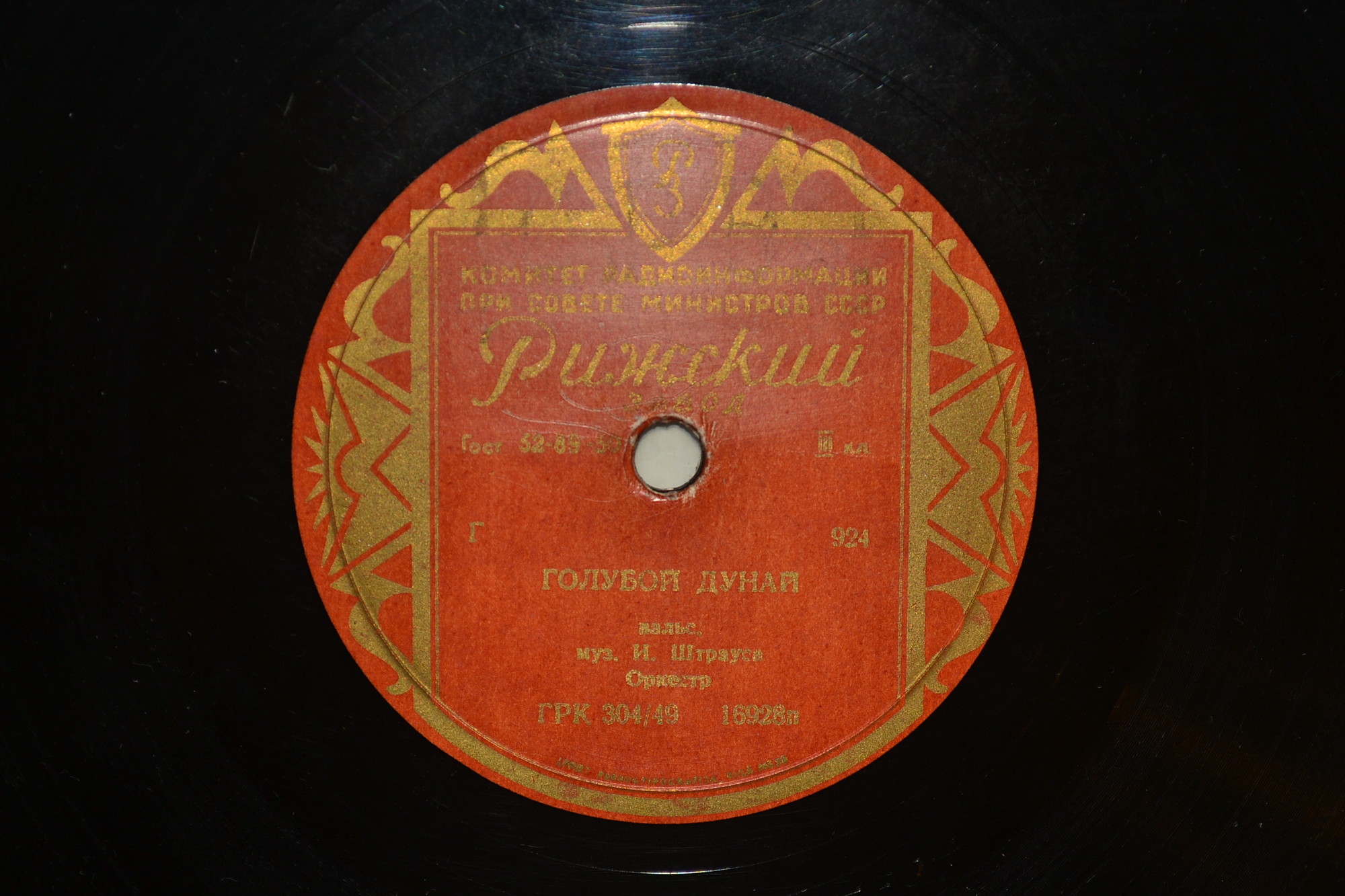 И. Штраус - Голубой Дунай / Ф. Легар - Вальс