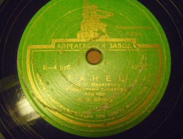 Концертный анс. п/у Ф. Ф. Криш