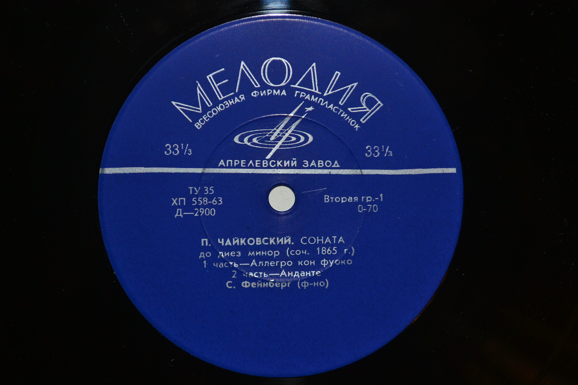 П. Чайковский: Соната до диез минор (С. Фейнберг)