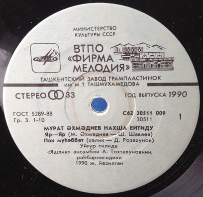 АХМАДИЕВ Мурат - Мурат Әхмәдиев нахша ейтиду (Поёт Мурад Ахмадиев)