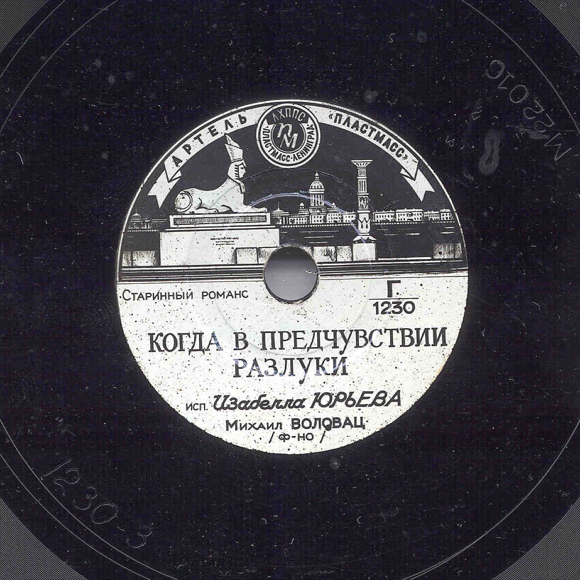 Изабелла Юрьева