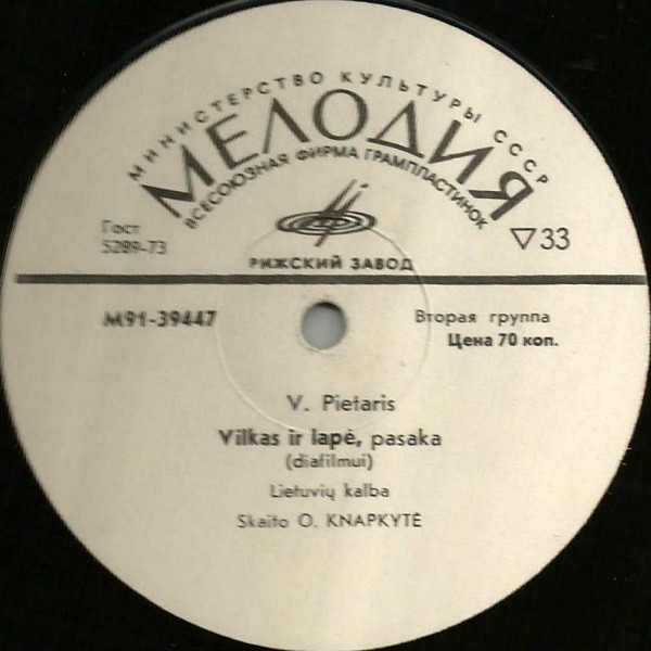 Звуковое сопровождение к диафильмам «Vilkas ir lapė», «Vargšas žmogus ir velnias» (на литовском языке)