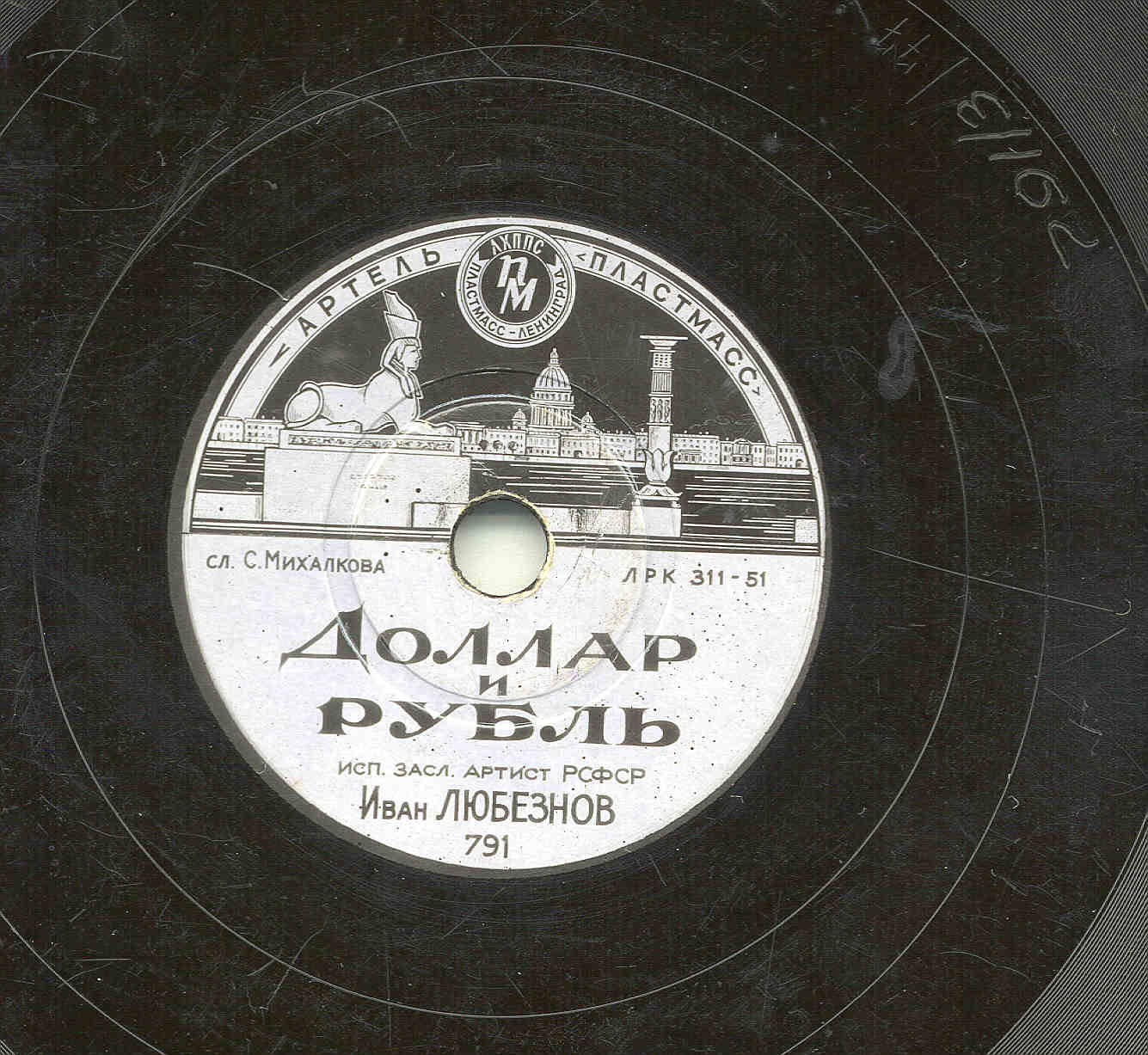 Иван Любезнов