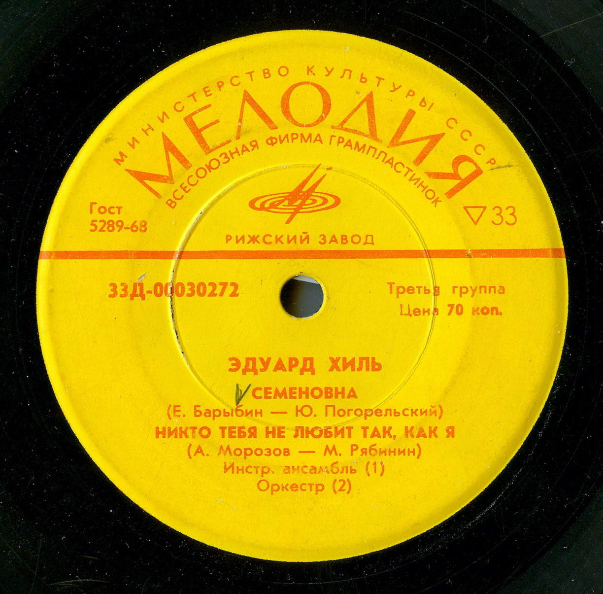 Поет Эдуард Хиль