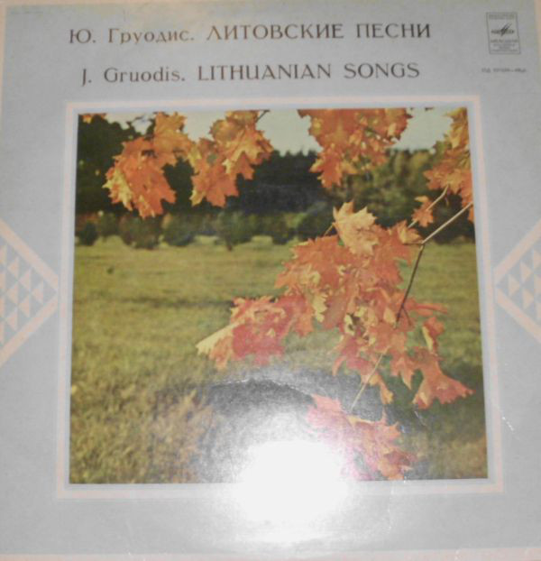 Ю. ГРУОДИС. Романсы и песни (на литовском яз.)