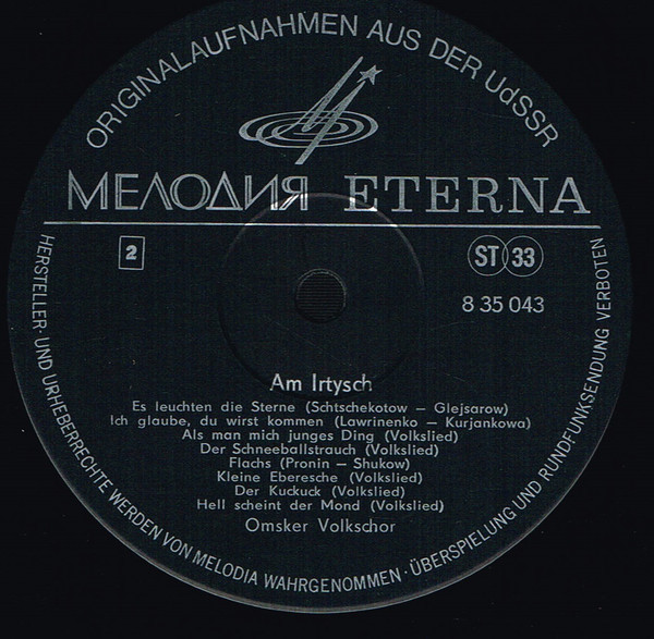 Государственный Омский русский народный хор