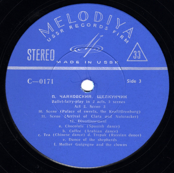 П. И. Чайковский: Щелкунчик (Г. Рождественский)