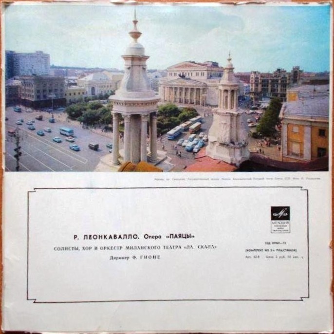 Р. Леонкавалло. "Паяцы",  опера / Поет Беньямино Джильи. Арии из опер