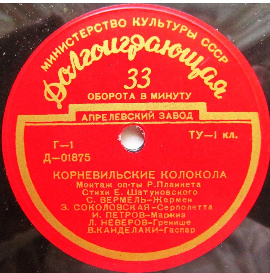 Робер Планкетт - «Корневильские колокола» / Ф. Зуппе - Фантазия на темы оперетты «Боккачио»