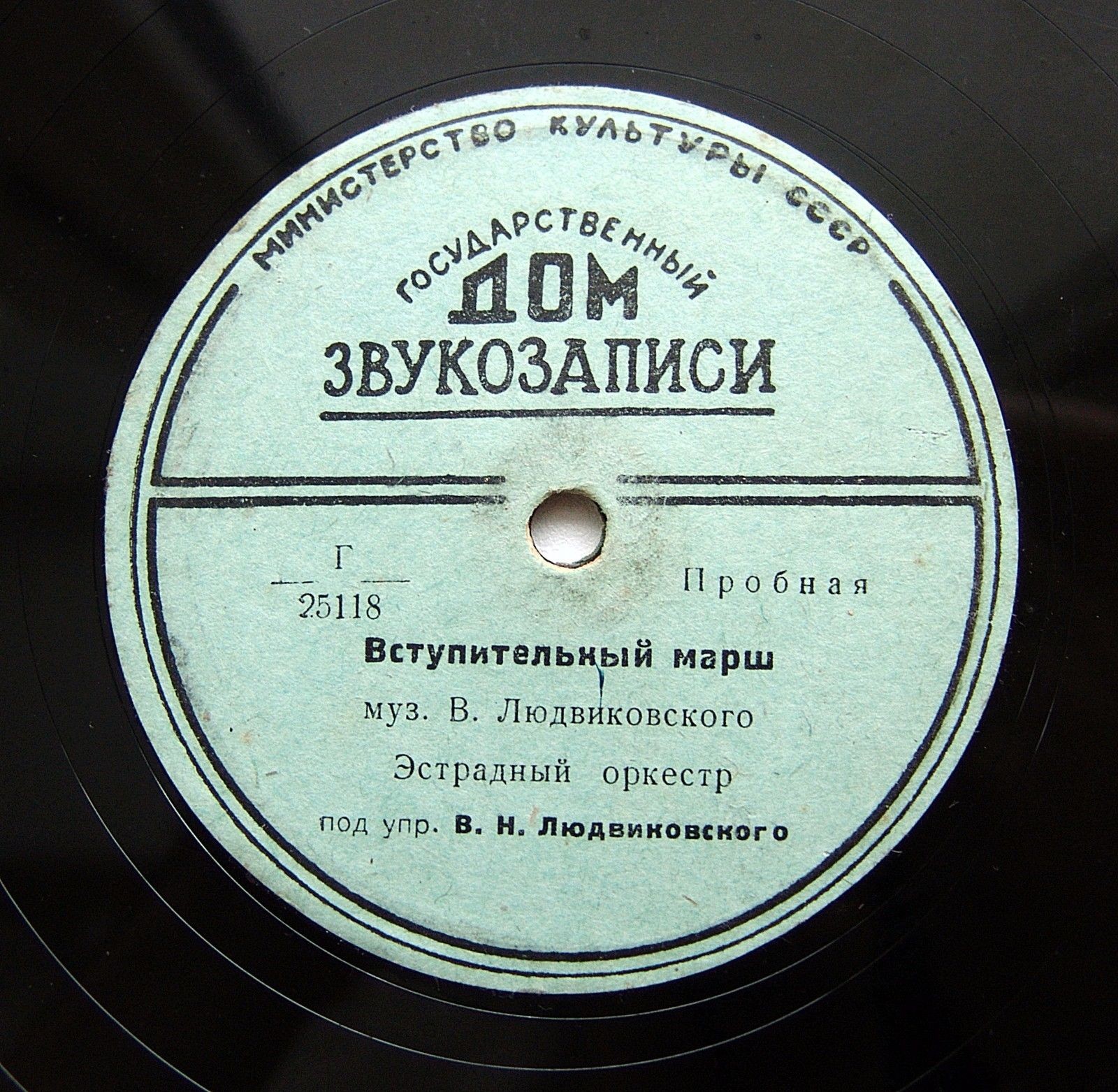 Вступительный марш / Серенада