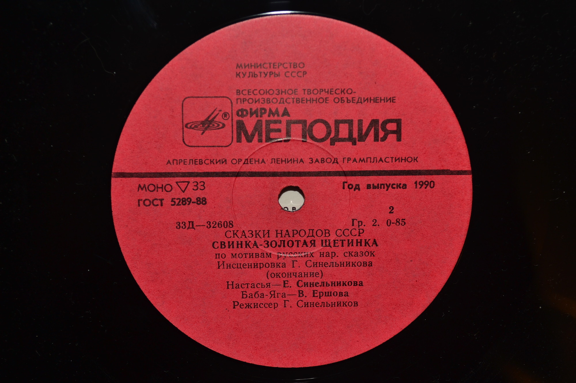 Свинка – золотая щетинка (сказки народов СССР)