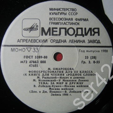 Фонохрестоматия для III класса (звуковое приложение к книге для чтения «Родное слово»). Составитель М. Омарокова