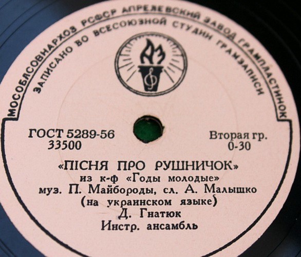 Д. Гнатюк — Песня про рушничок