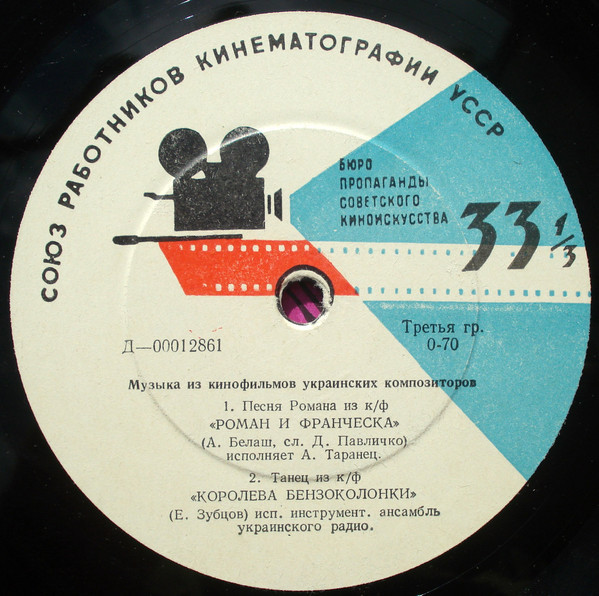 Музыка украинских композиторов из кинофильмов