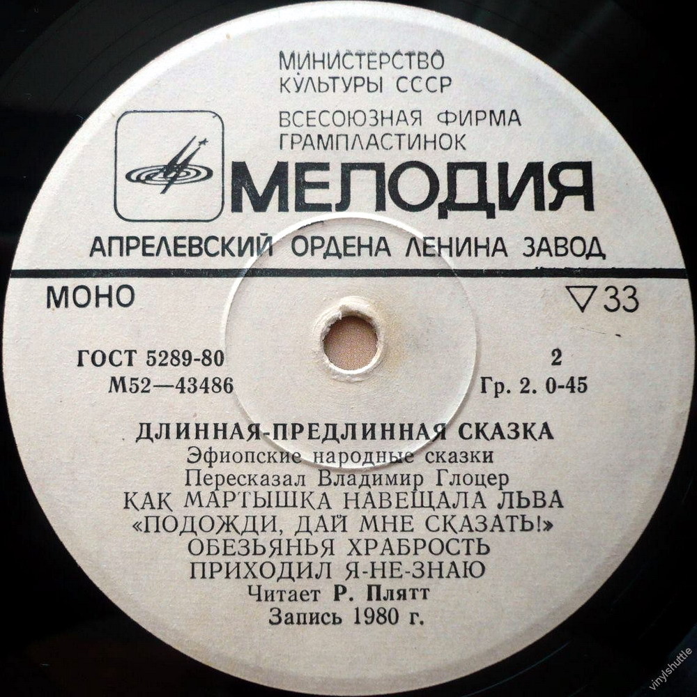 Длинная-предлинная сказка (эфиопские сказки)