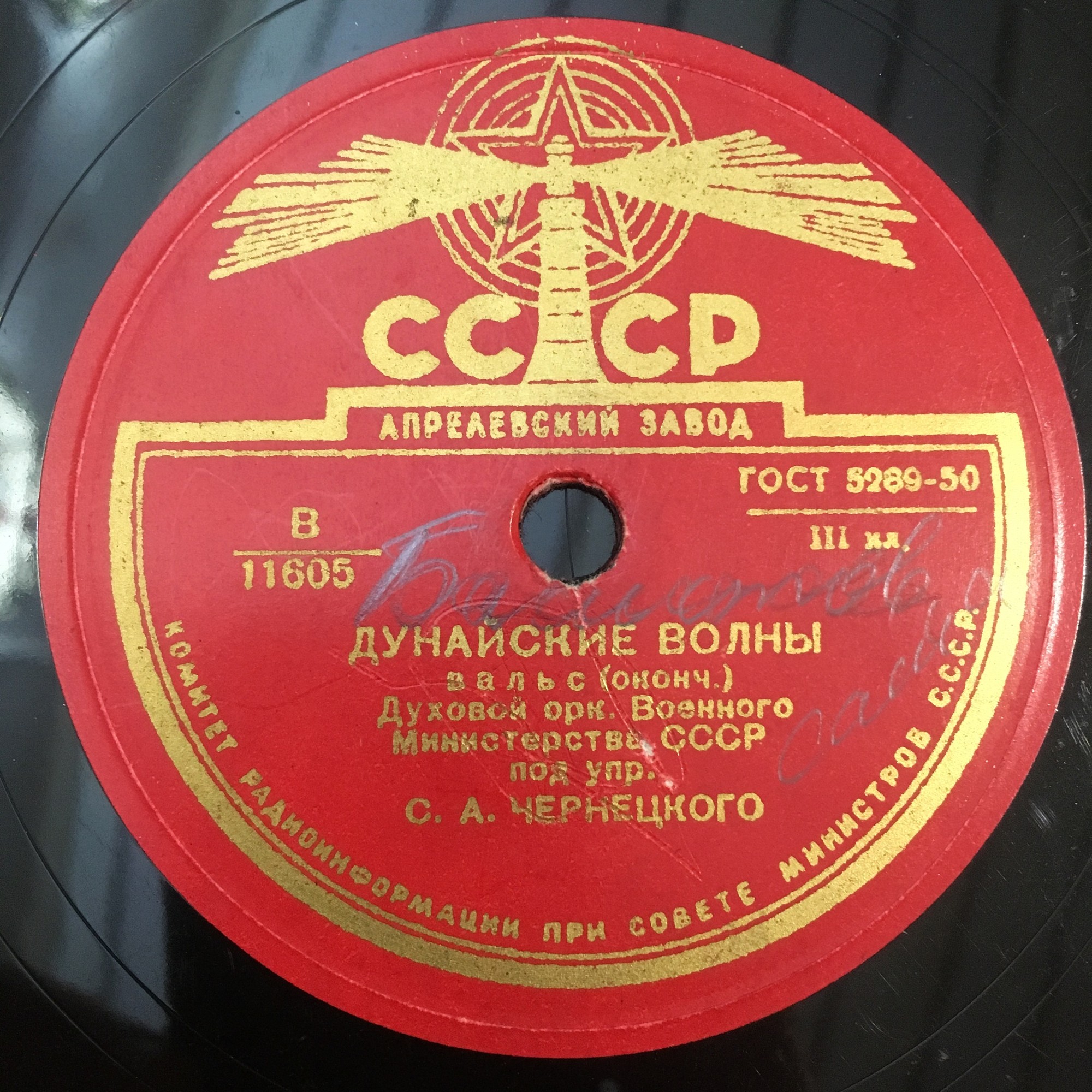 Дунайские волны