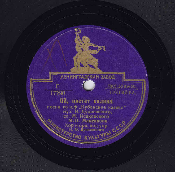 М. Максакова - Ой, цветет калина // Г. Виноградов - Пшеница золотая