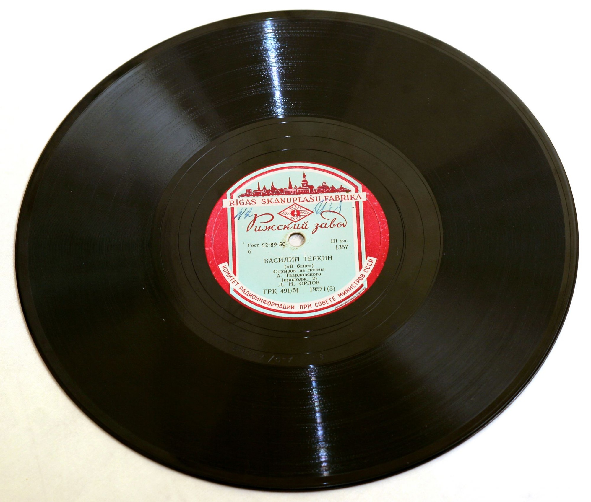 ВАСИЛИЙ ТЕРКИН ("В бане")