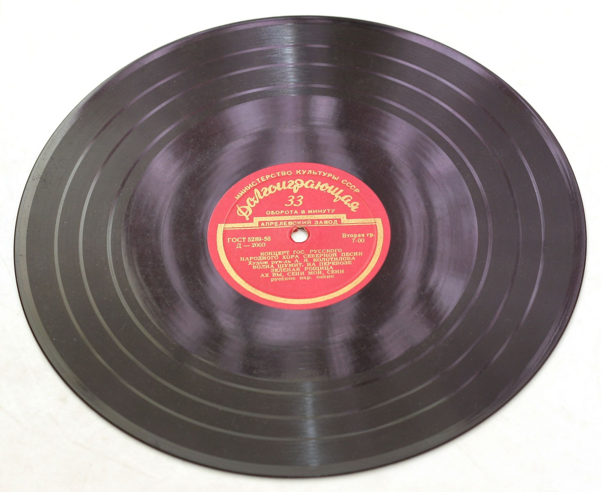 Концерт Государственного Русского народного хора северной песни