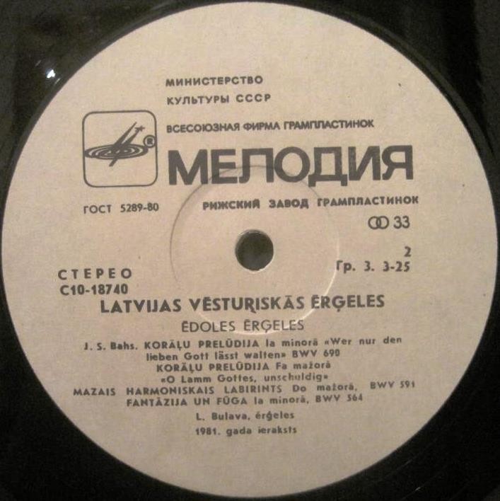 Орган церкви Эдоле. Исторические органы Латвии (№ 7)