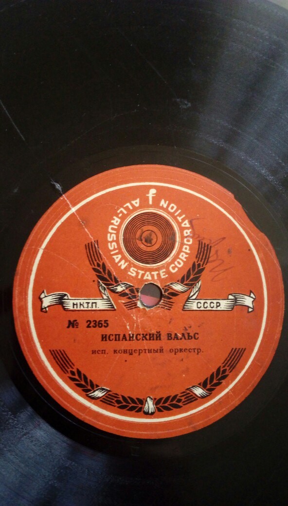 Концертный оркестр - Лотос, танго // Испанский вальс