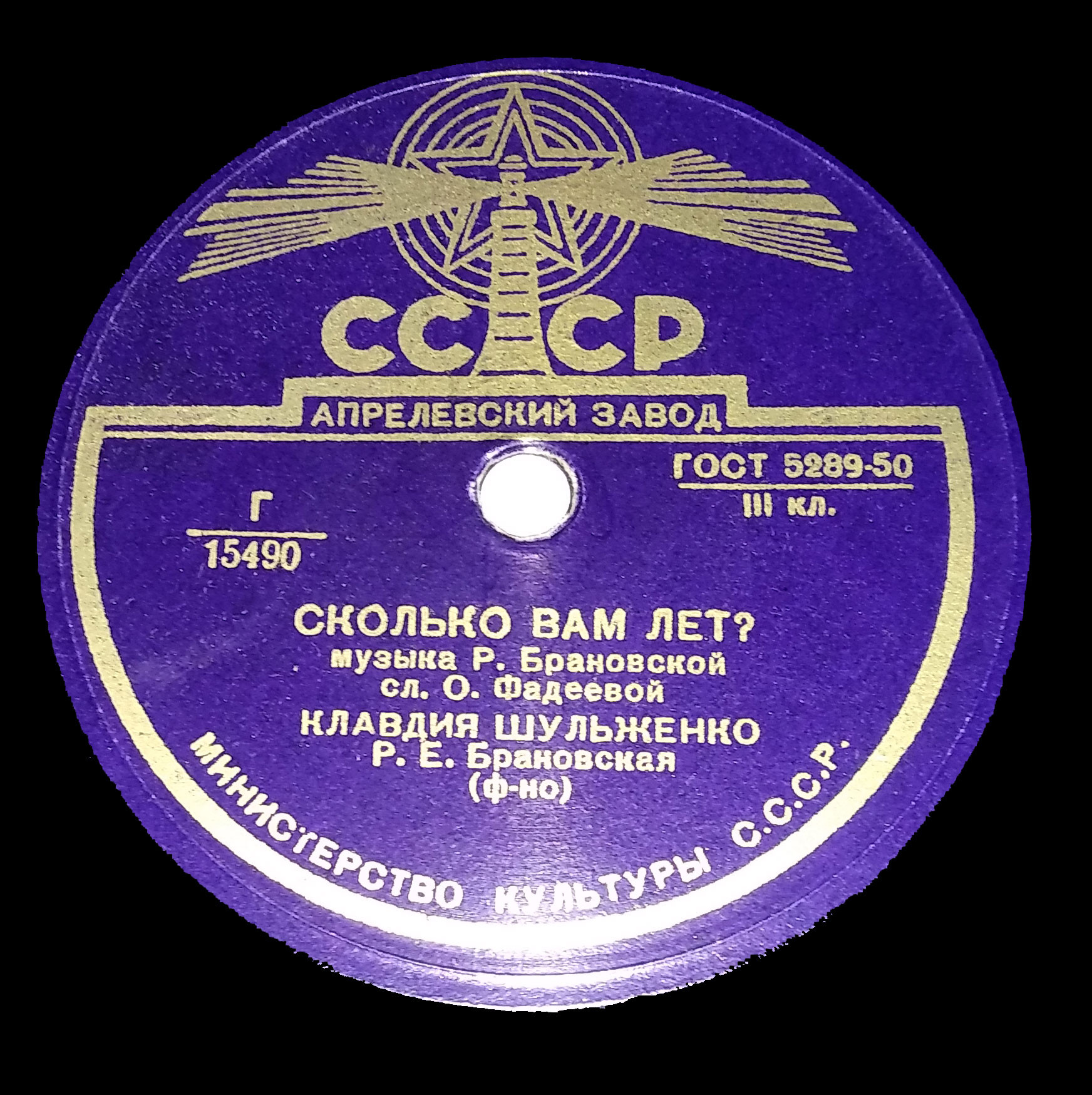 К. Шульженко - Сколько Вам лет? / Если вы были влюблены