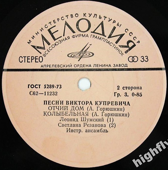 В. КУПРЕВИЧ (1925). Песни на слова А. Горюшкина