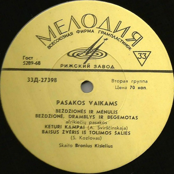Pasakos vaikams / Сказки для детей (на литовском языке)