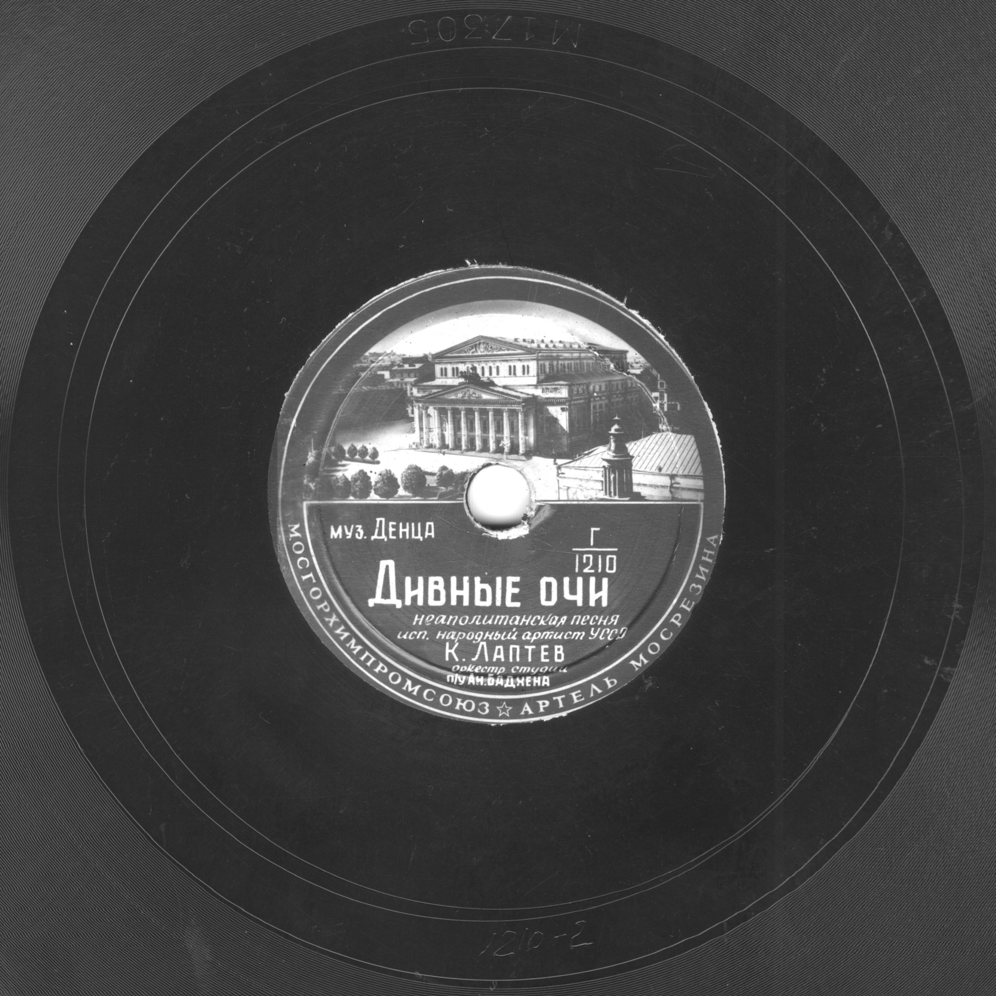 К. Лаптев - Дивные очи