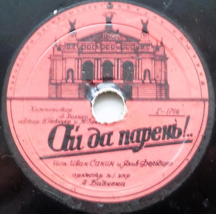 Инстр. трио — Жемчуг // И. Санин, Я. Фельдцер — Ай да парень!..