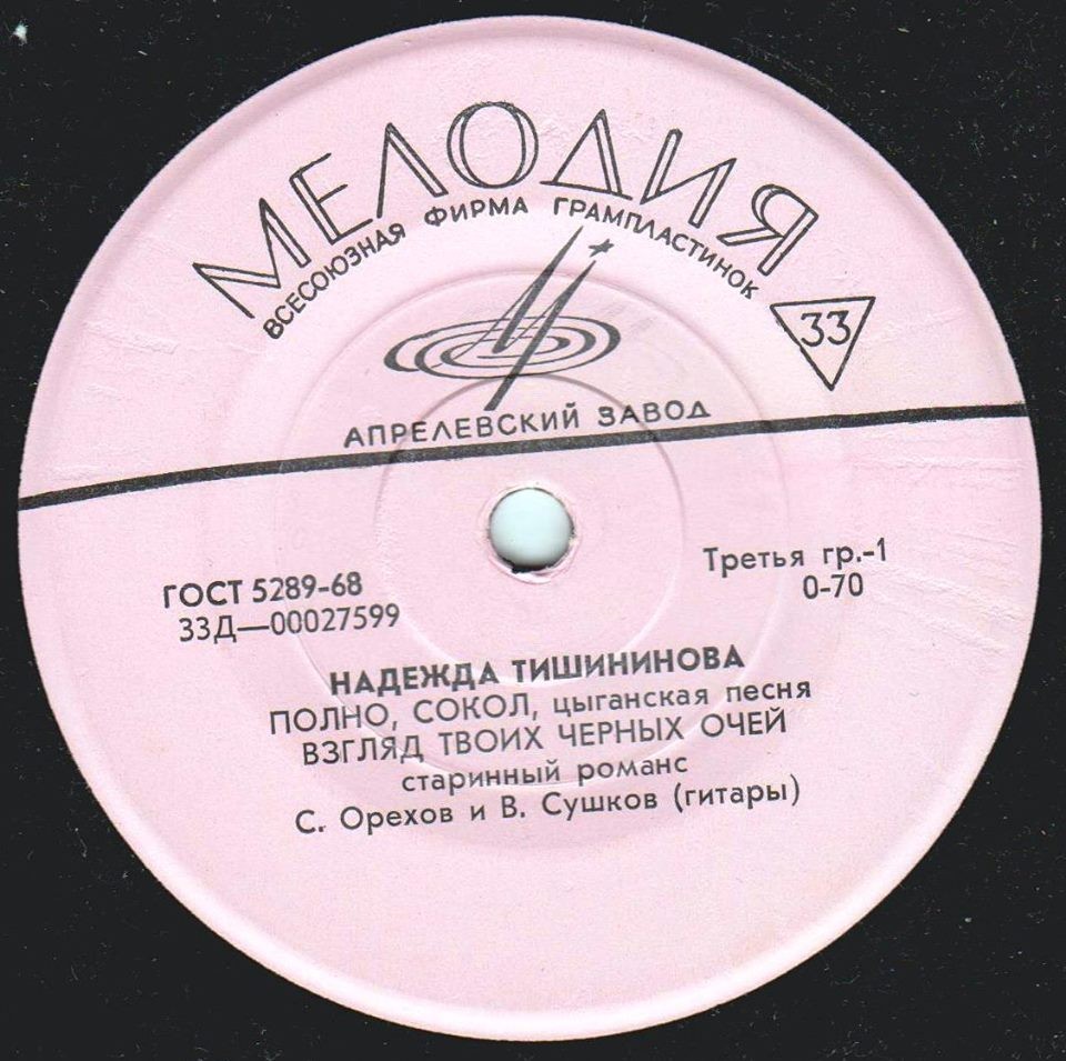 Надежда ТИШИНИНОВА